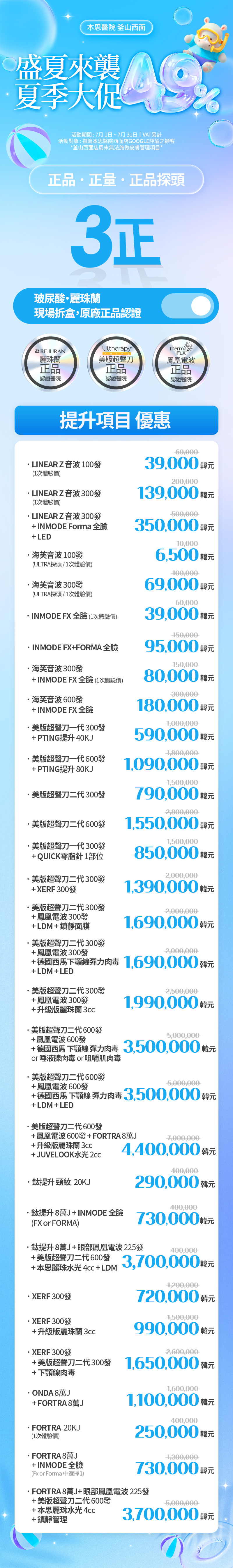 釜山 西面店 活动图片2