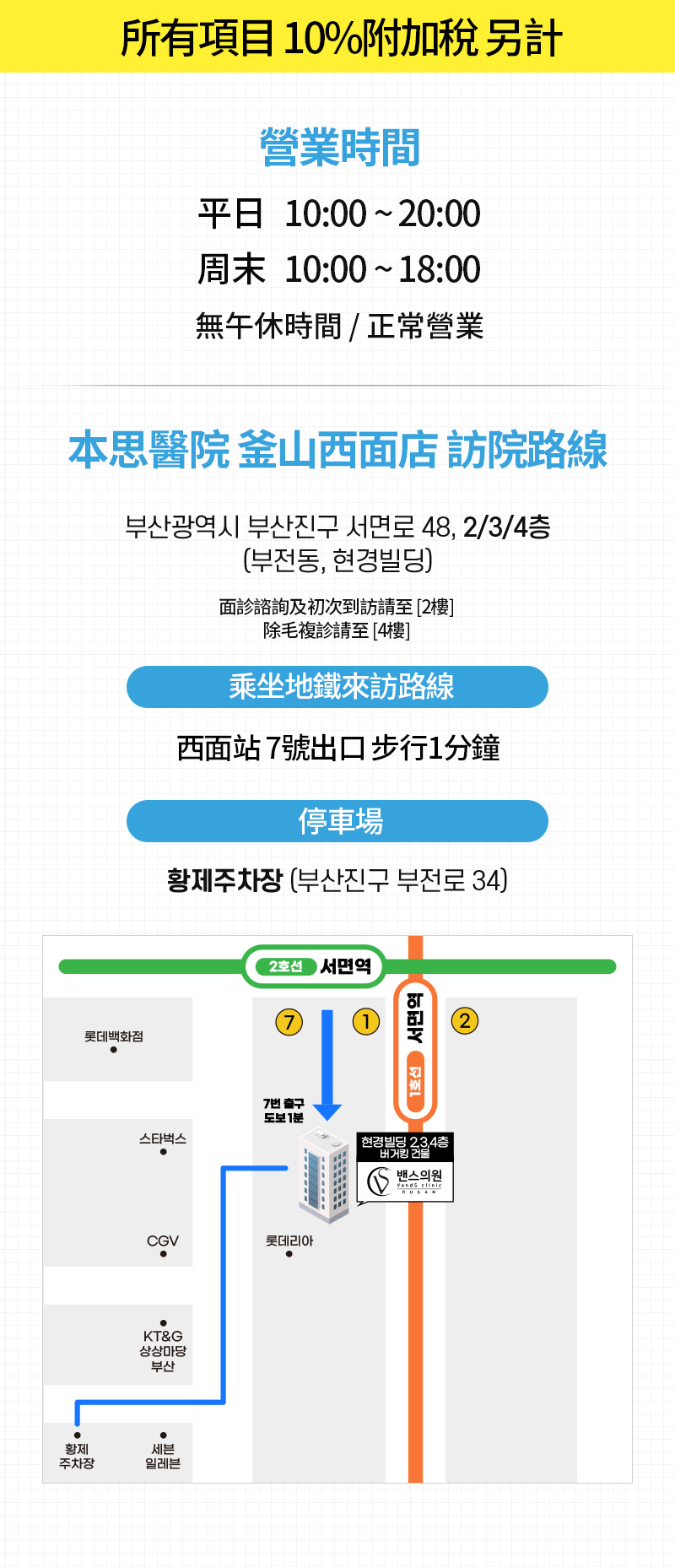 釜山 西面店 活动图片5