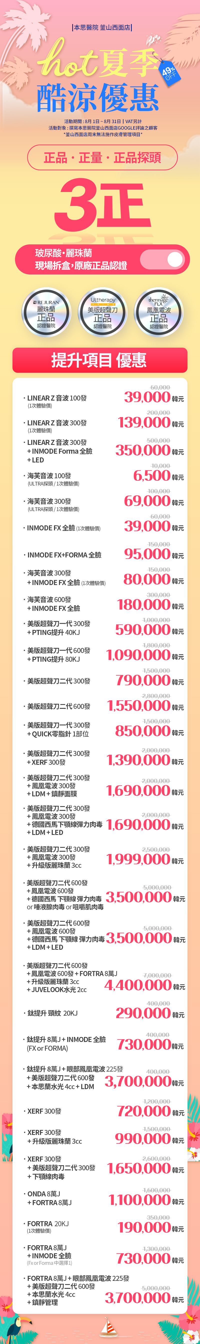 釜山 西面店 活动图片1