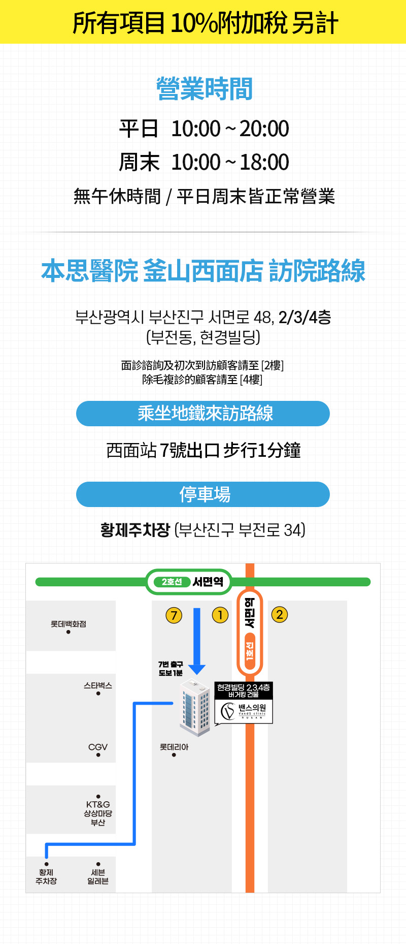 釜山 西面店 活动图片4