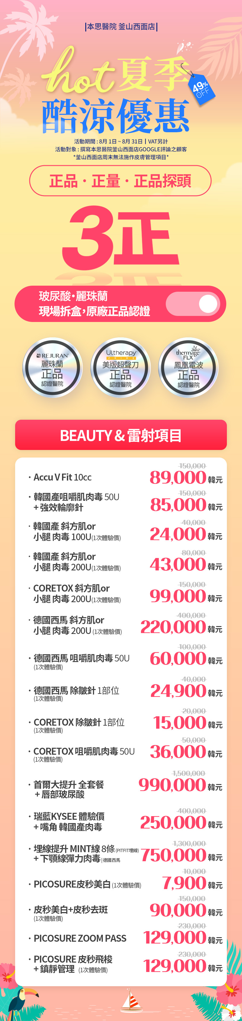 釜山 西面店 活动图片3