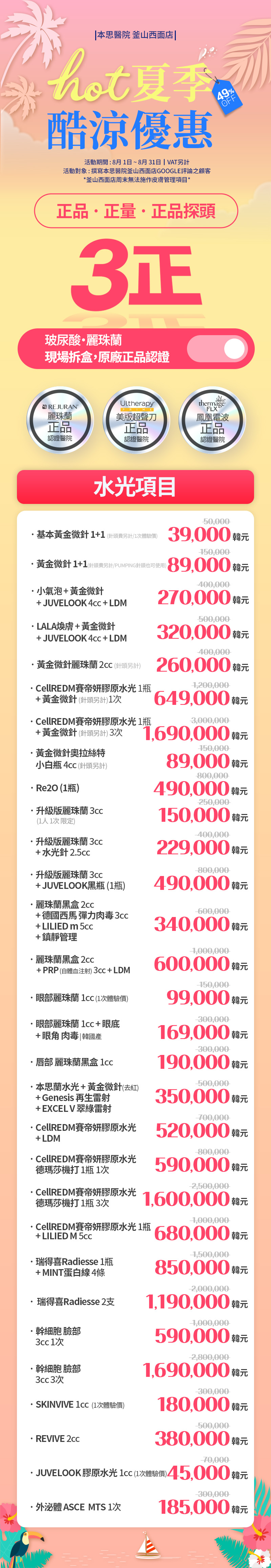 釜山 西面店 活动图片2