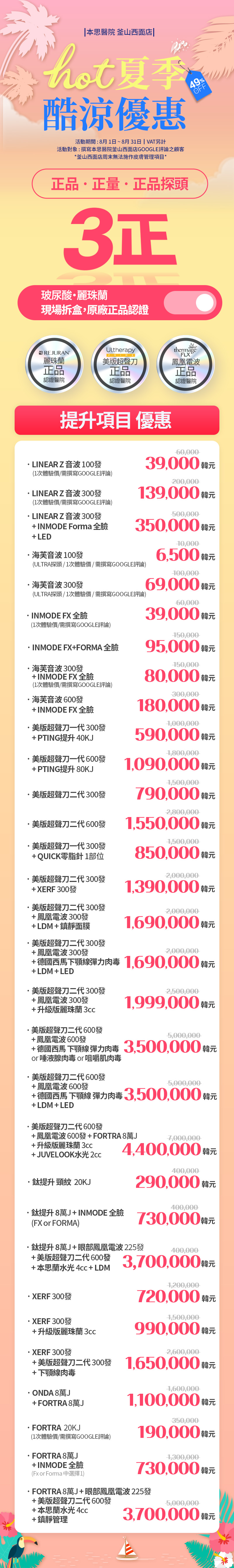 釜山 西面店 活动图片2