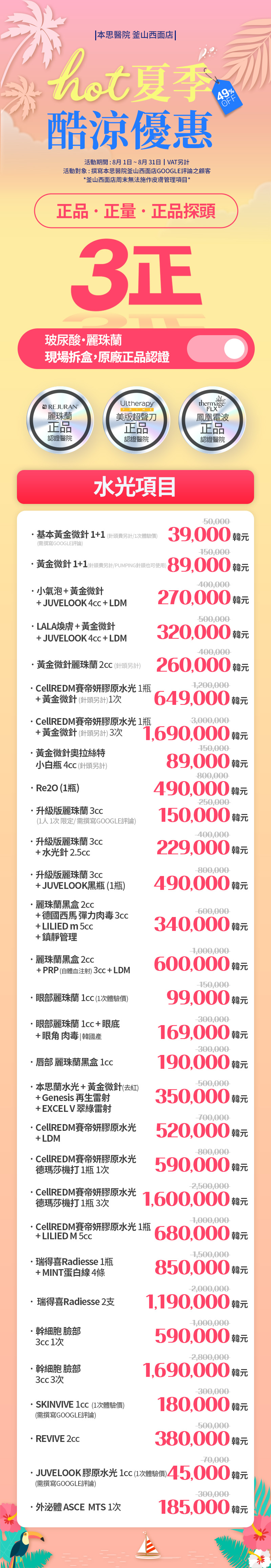 釜山 西面店 活动图片3
