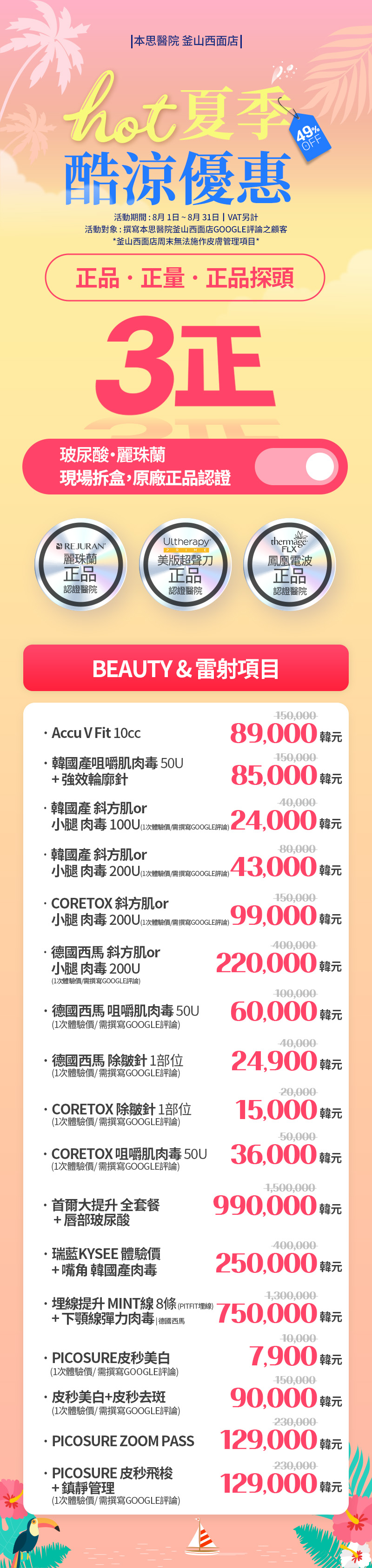 釜山 西面店 活动图片4
