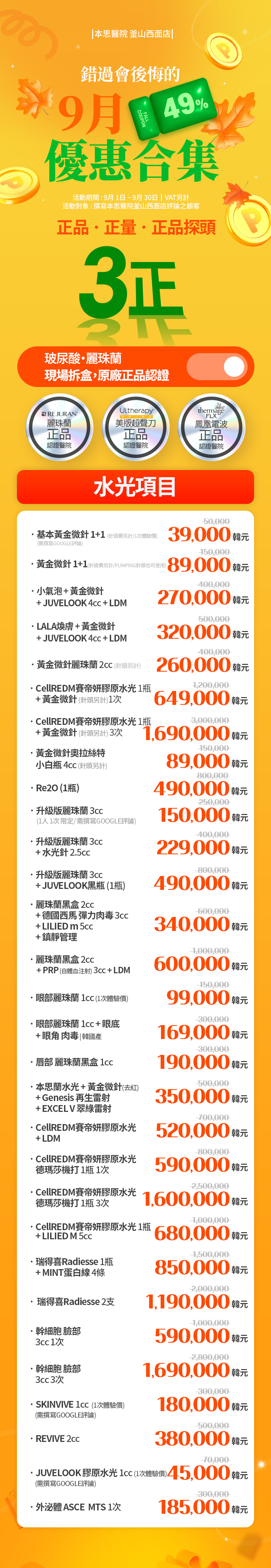釜山 西面店 活动图片3