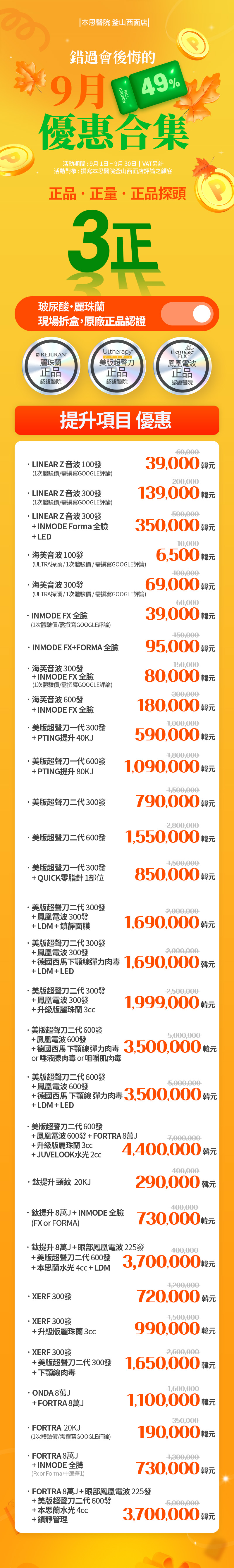 釜山 西面店 活动图片2
