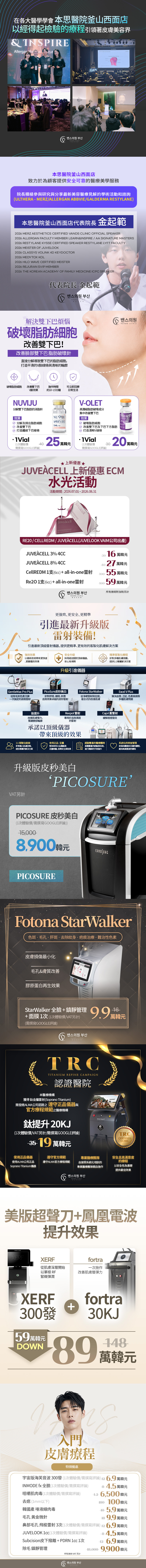 釜山 西面店 活动图片5
