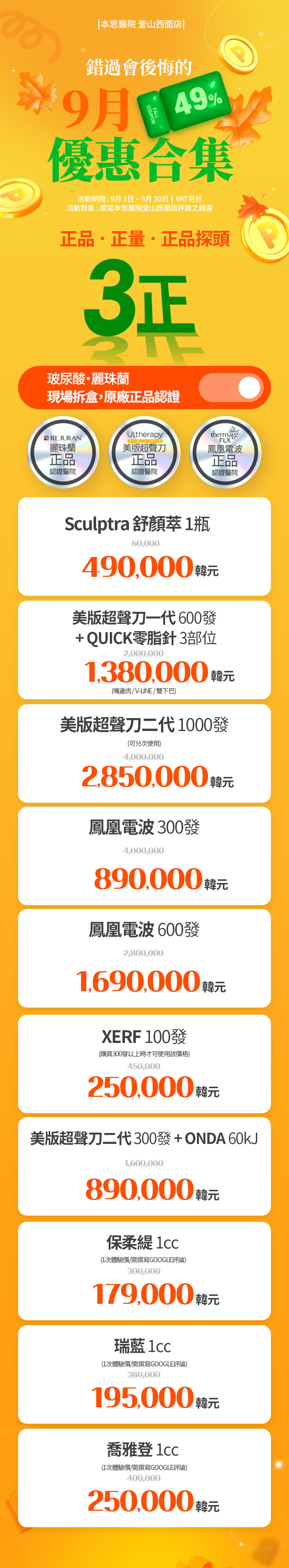 釜山 西面店 活动图片1