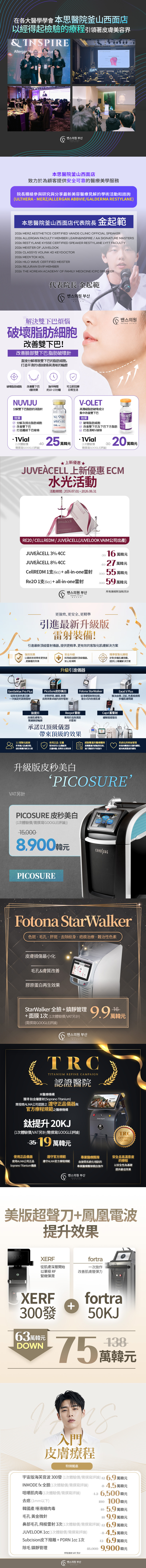 釜山 西面店 活动图片5