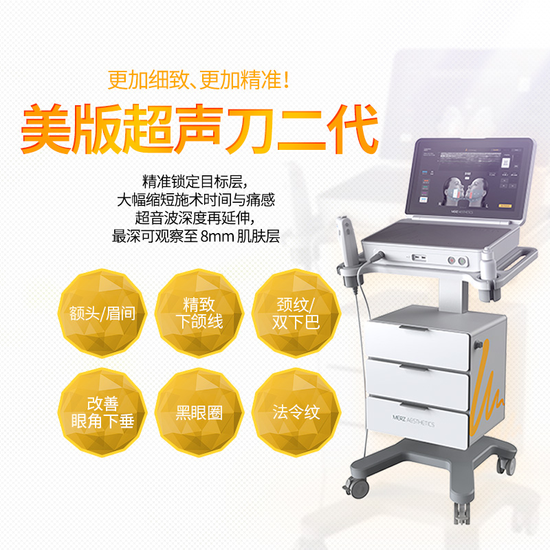 美版超声刀二代 - 釜山 西面店