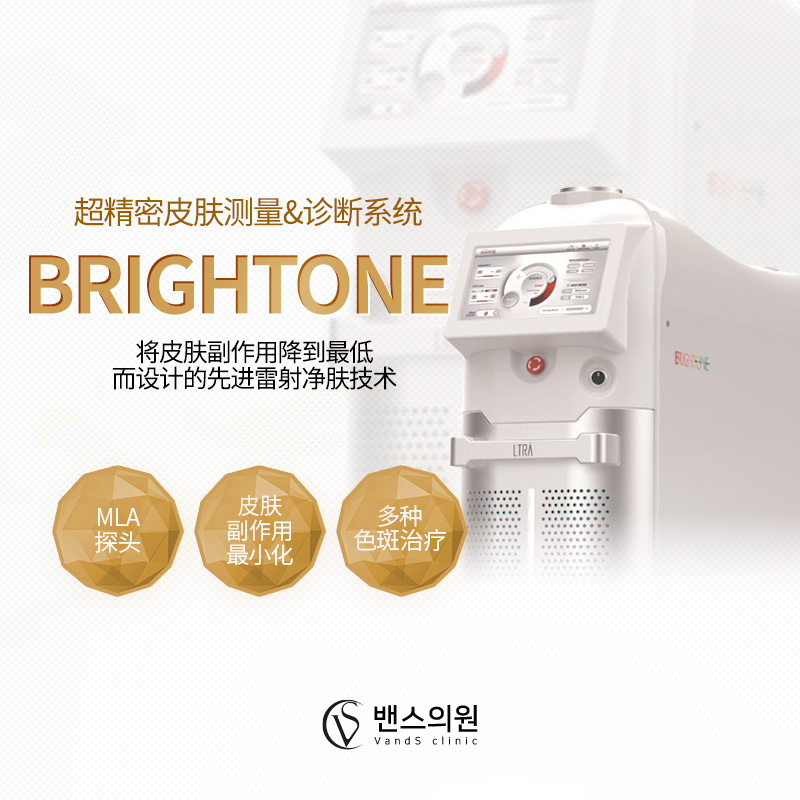 BRIGHTONE - 釜山 西面店