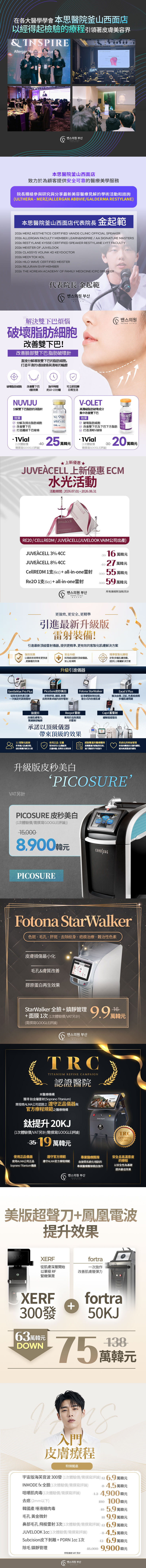 釜山 西面店 活动图片5