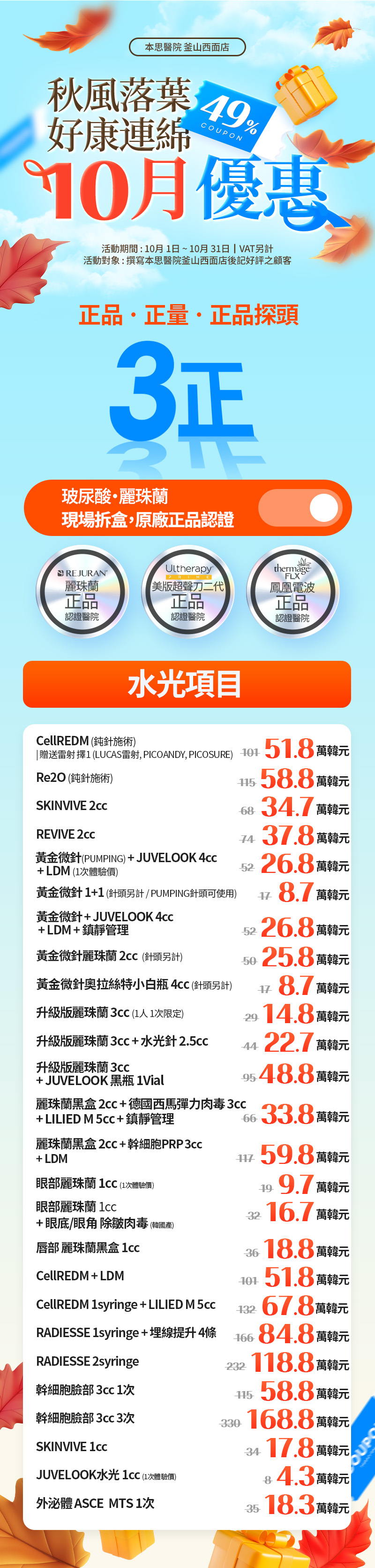 釜山 西面店 活动图片3