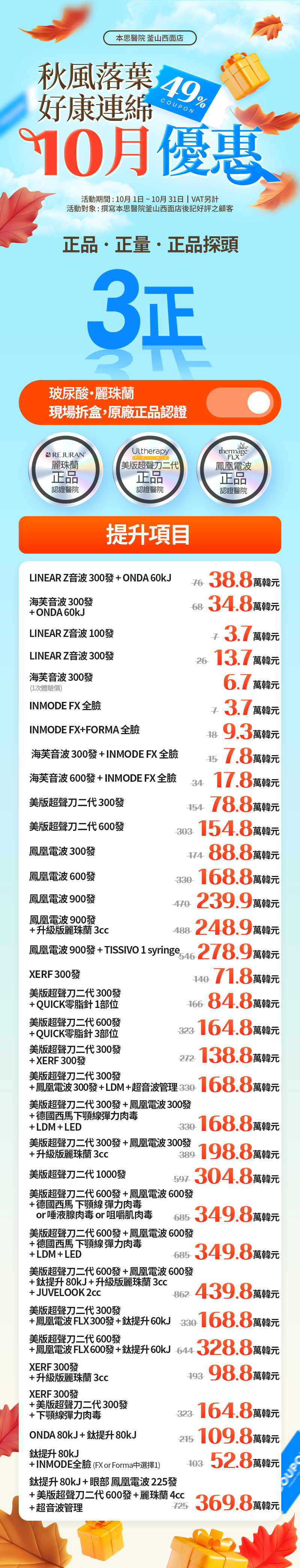 釜山 西面店 活动图片2