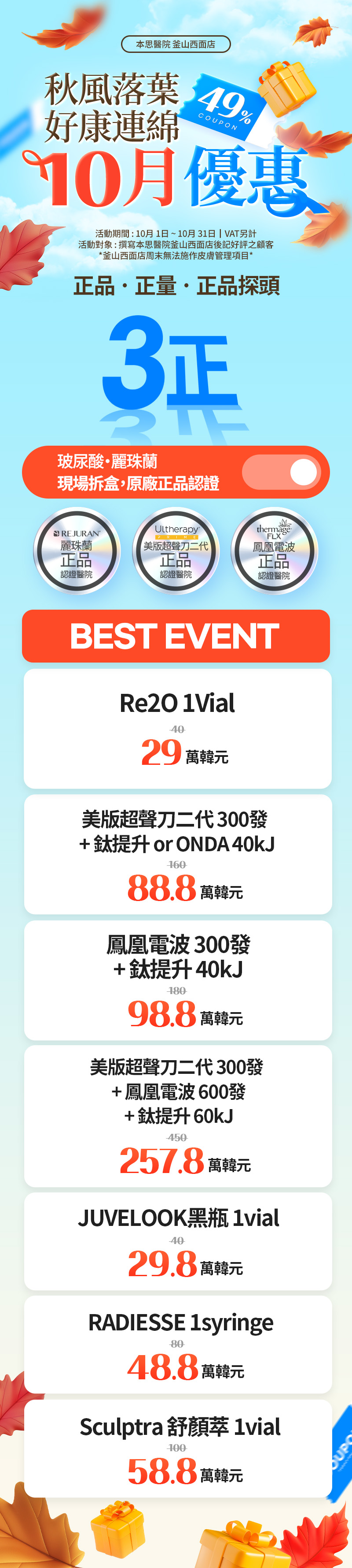 釜山 西面店 活动图片1