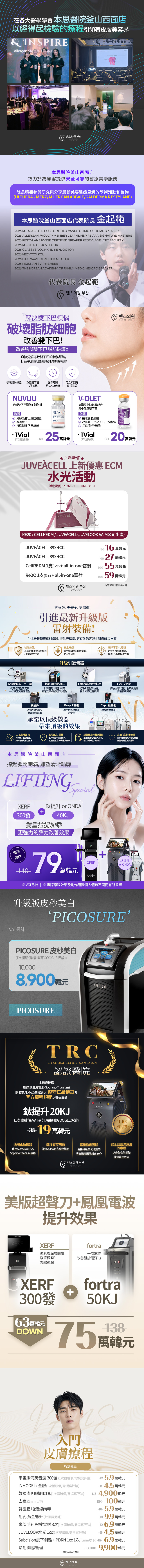 釜山 西面店 活动图片5