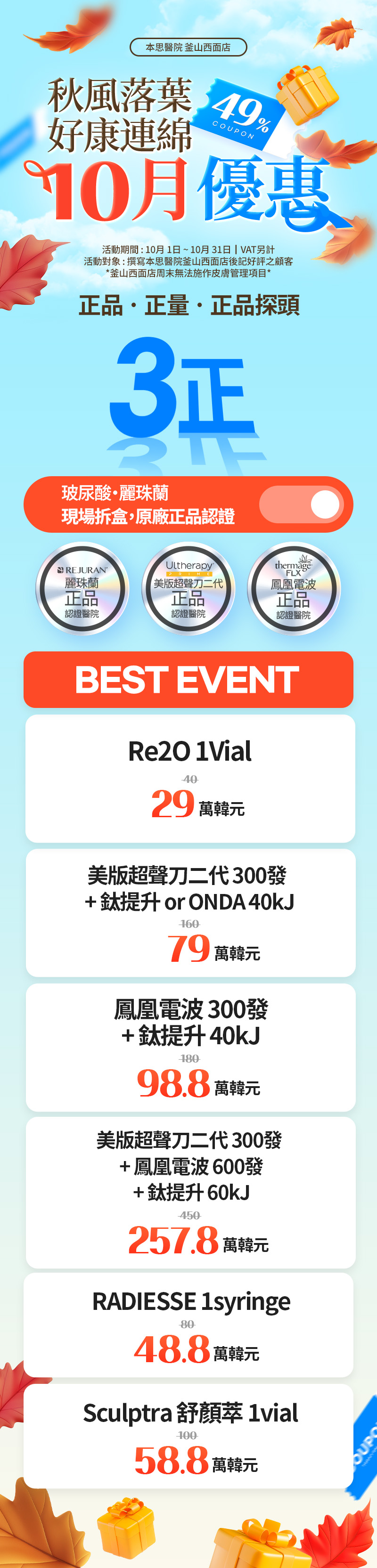 釜山 西面店 活动图片4