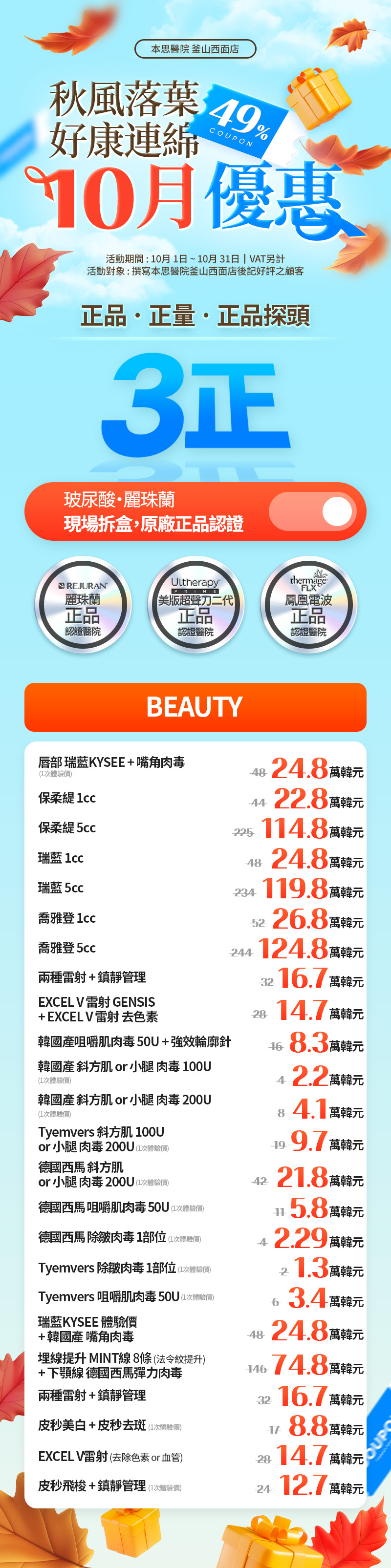 釜山 西面店 活动图片7